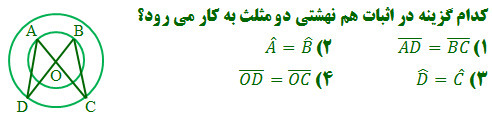 دریافت سوال 21