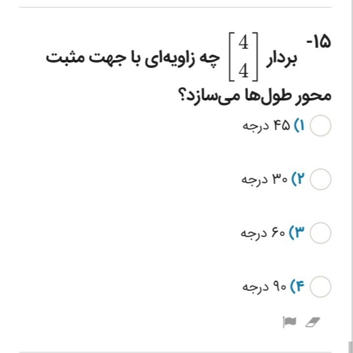 دریافت سوال 15