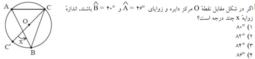 دریافت سوال 3