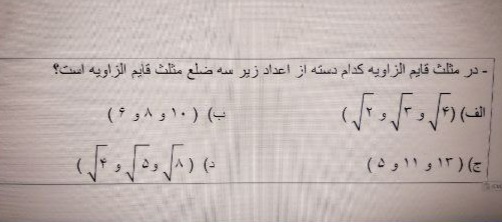 دریافت سوال 11