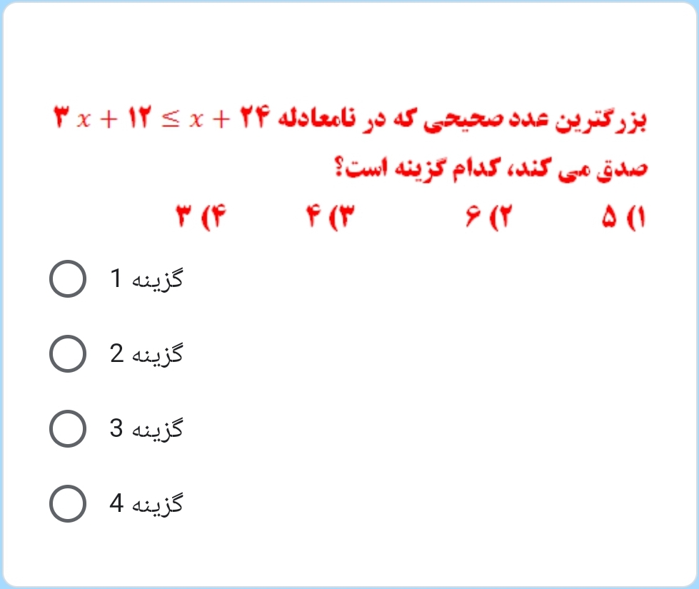 دریافت سوال 3