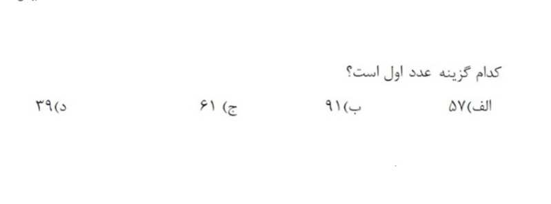 دریافت سوال 2