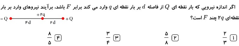 دریافت سوال 12