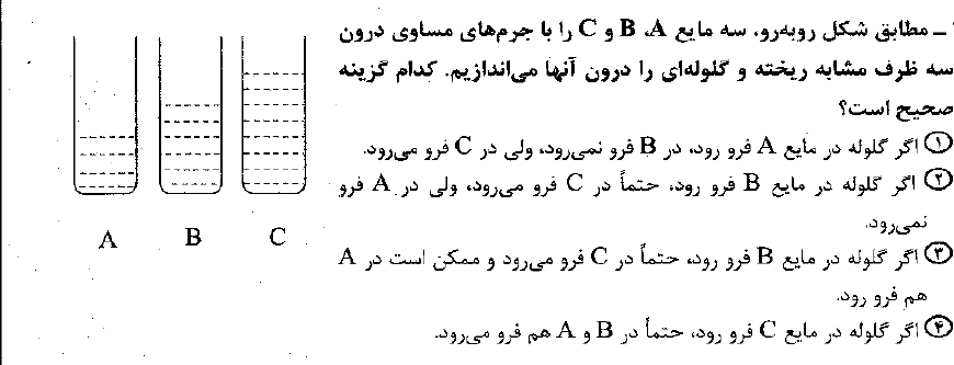 دریافت سوال 2