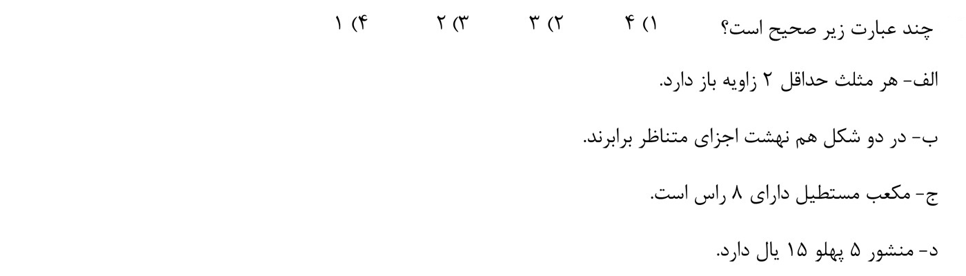 دریافت سوال 8