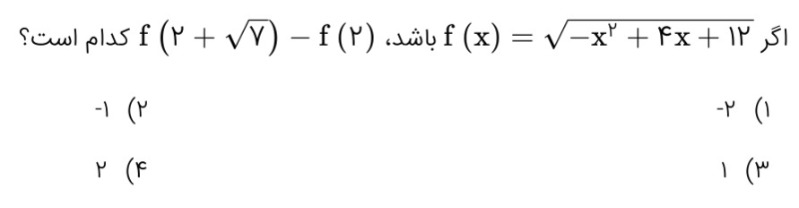 دریافت سوال 27