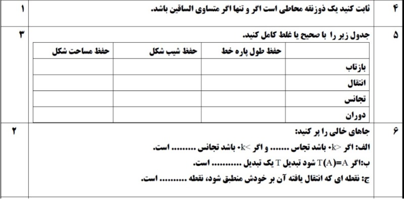 دریافت سوال 2