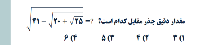 دریافت سوال 17