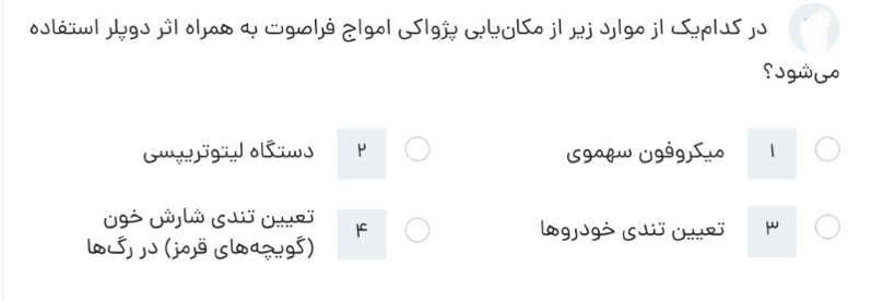 دریافت سوال 47