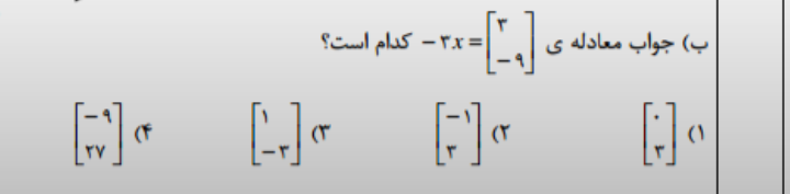 دریافت سوال 4