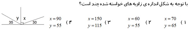 دریافت سوال 12