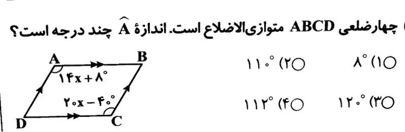 دریافت سوال 21