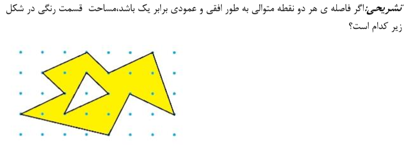 دریافت سوال 19