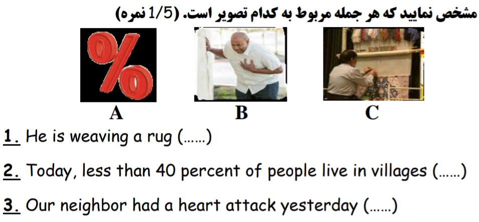 دریافت سوال 1