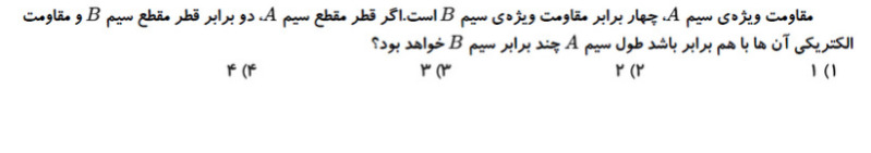 دریافت سوال 10