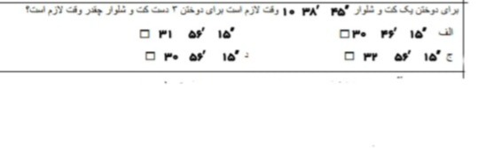 دریافت سوال 8