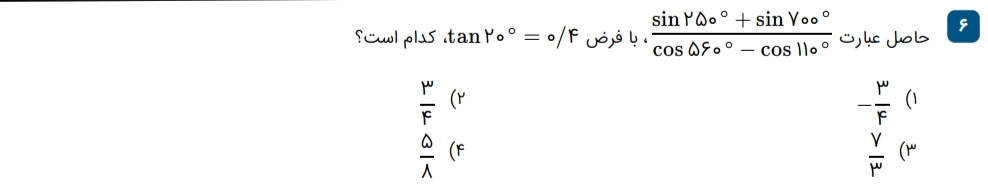 دریافت سوال 6