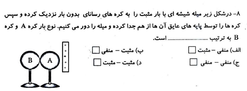 دریافت سوال 38