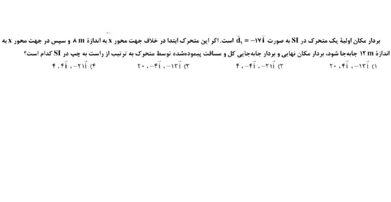 دریافت سوال 2