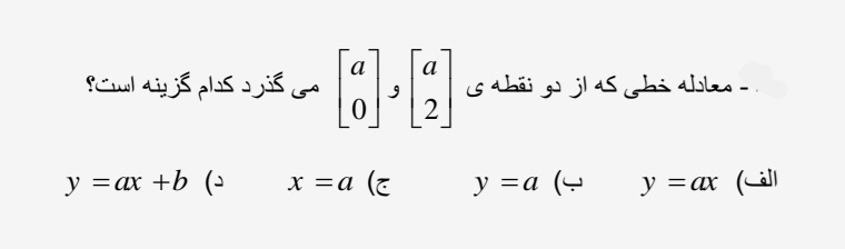 دریافت سوال 7