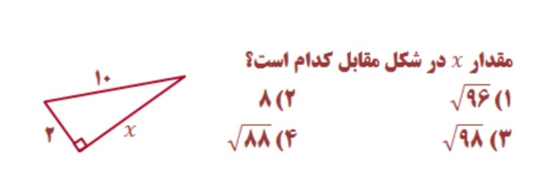 دریافت سوال 16