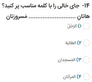 دریافت سوال 14