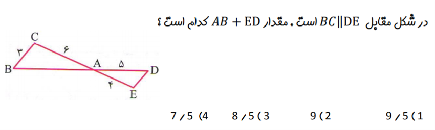 دریافت سوال 5