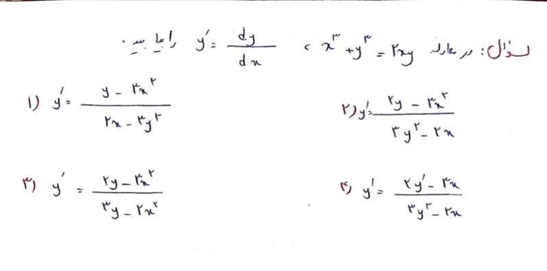 دریافت سوال 15