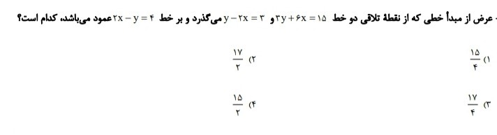 دریافت سوال 39