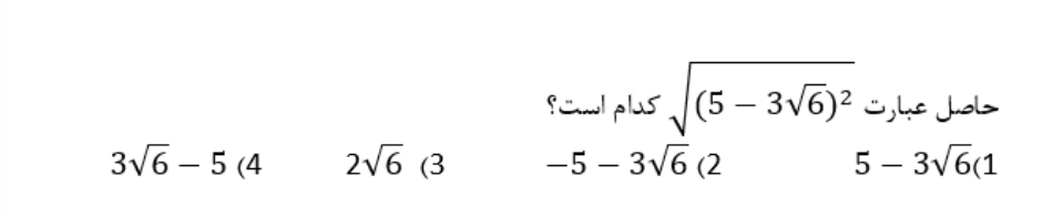 دریافت سوال 27