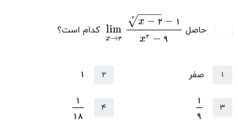 دریافت سوال 6