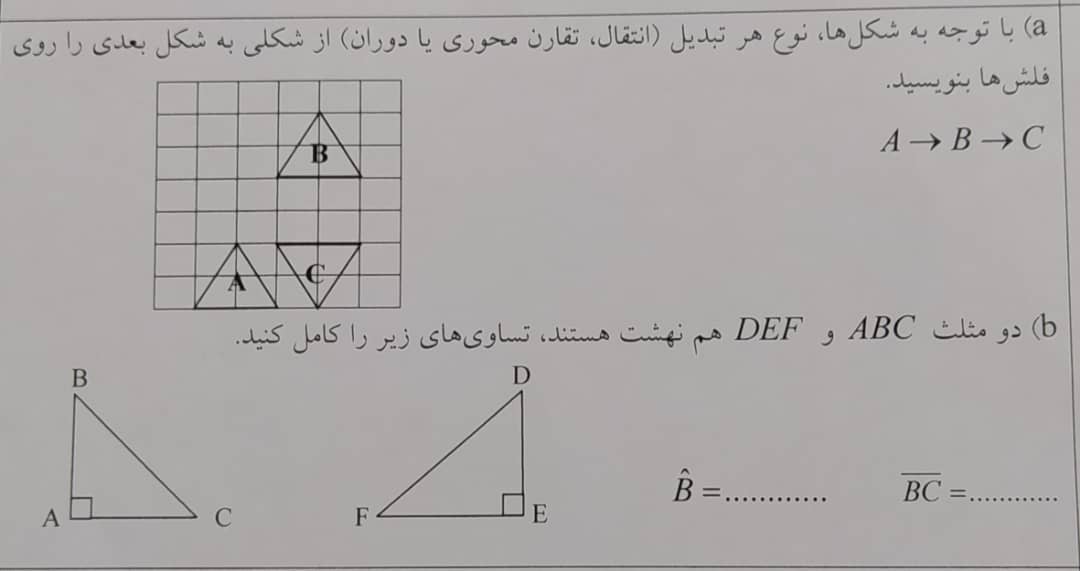 دریافت سوال 25