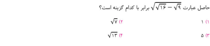 دریافت سوال 21