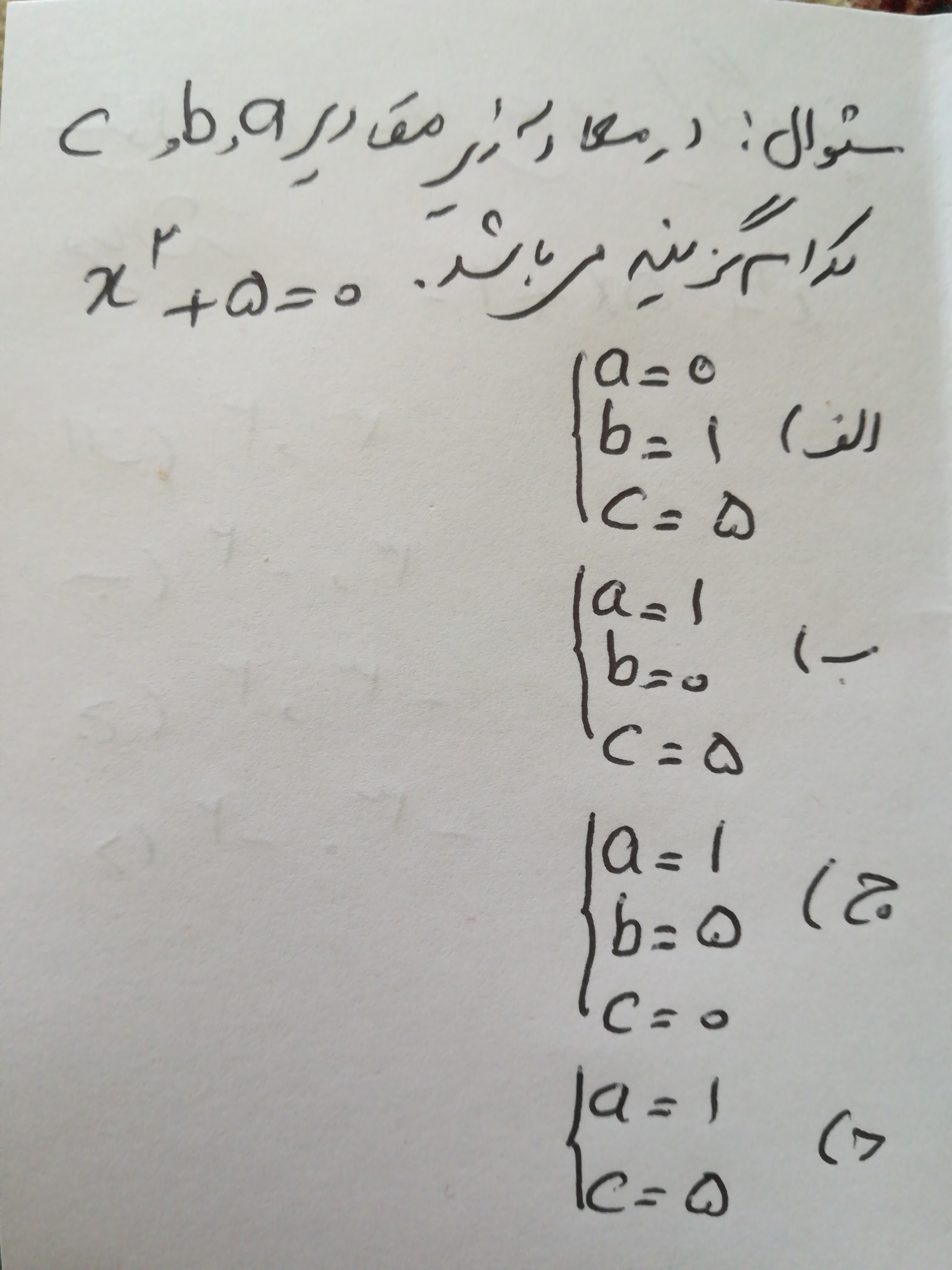 دریافت سوال 3