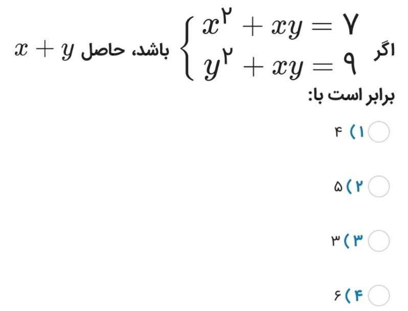 دریافت سوال 16