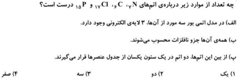 دریافت سوال 23