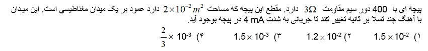 دریافت سوال 58