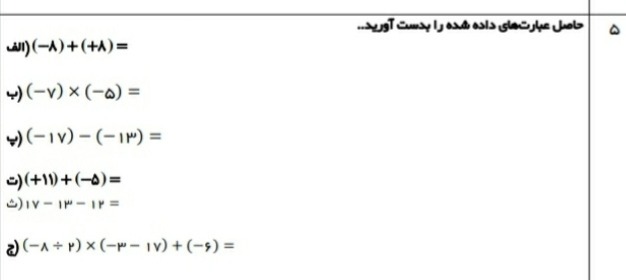 دریافت سوال 12