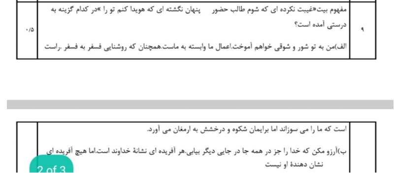 دریافت سوال 9