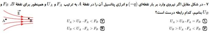 دریافت سوال 7