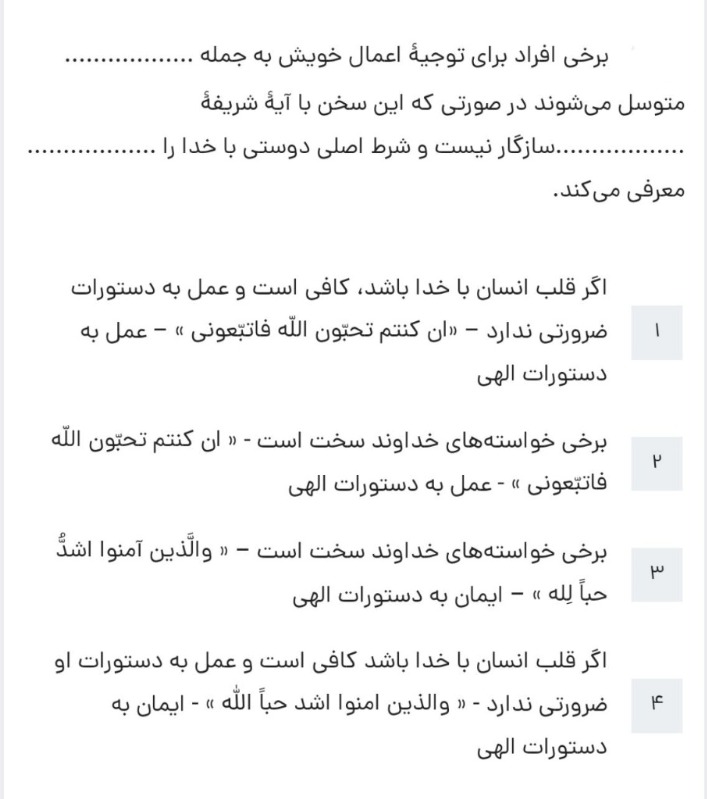 دریافت سوال 3