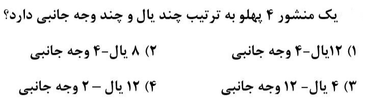 دریافت سوال 11