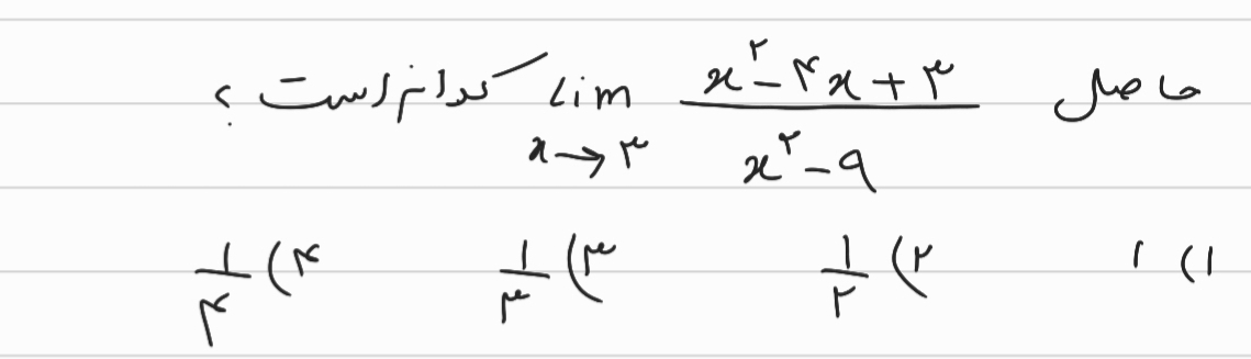 دریافت سوال 8