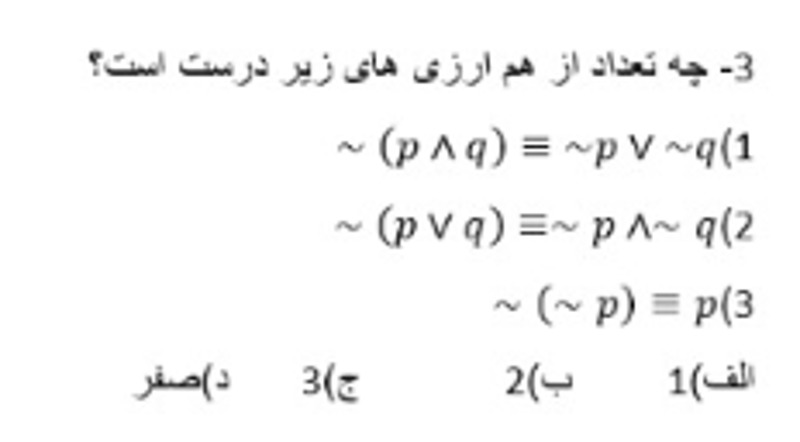 دریافت سوال 10