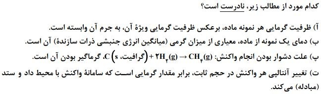 دریافت سوال 2