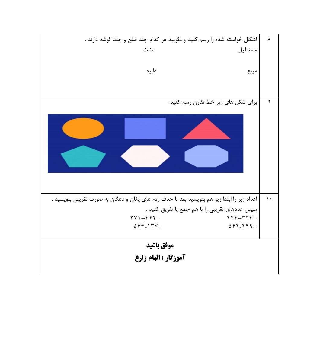 دریافت سوال 2