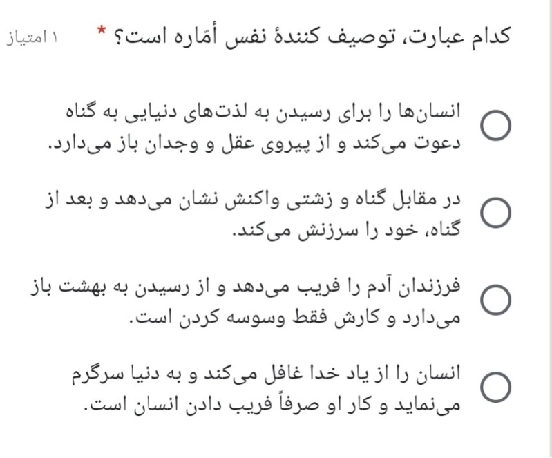 دریافت سوال 10