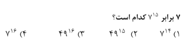 دریافت سوال 17