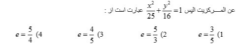 دریافت سوال 20