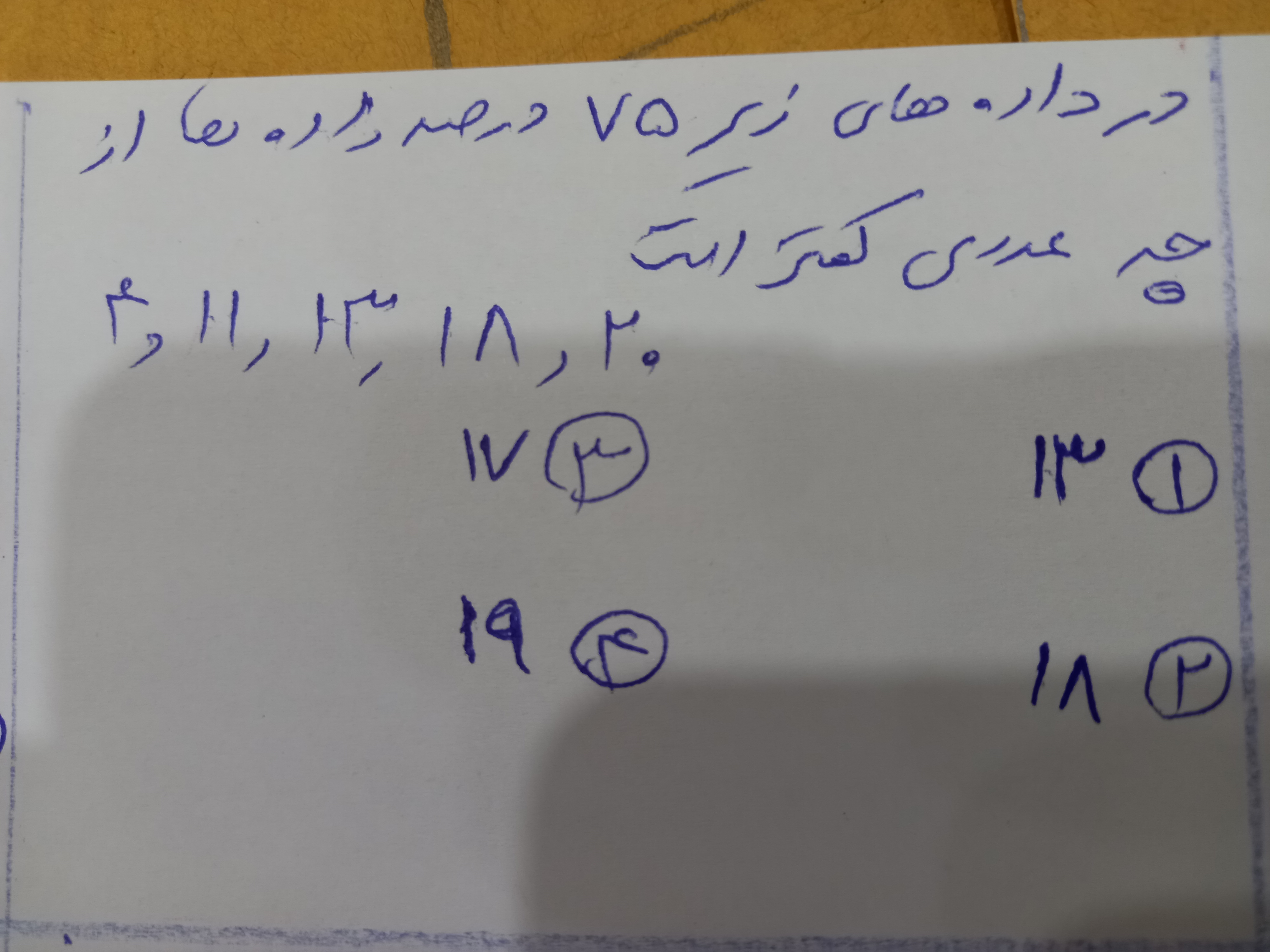 دریافت سوال 2